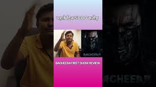 bagheerareview bagheerahindireview bagheera bagheeramoviereview [upl. by Nevear]