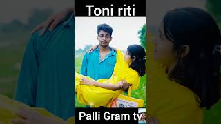 Keno pichu pichu palli Gram Tv Tuhina salma Riti bettertv cute [upl. by Repard]