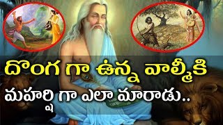 Valmiki History in Telugu  Unknown Facts in Telugu [upl. by Massab]