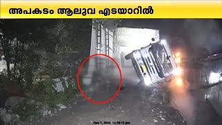 ലോഡ് കയറ്റുന്നതിനിടെ ടോറസ് ലോറി മറിഞ്ഞ് ഡ്രൈവർക്ക് ദാരുണാന്ത്യം  Aluva [upl. by Izawa]