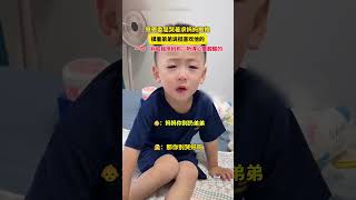 与少年同行 shorts 哥哥委屈哭着求妈妈抱抱，摸着弟弟说挺喜欢他的，一句“别和我抢妈妈”听得心里酸酸的😭人类幼崽 baby cute 萌娃 家有二胎 [upl. by Corb194]