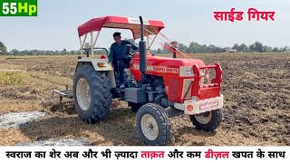 Swaraj 855 Fe New Model Performance On 7 Tine Cultivator  Swaraj Tractor [upl. by Rodgers457]