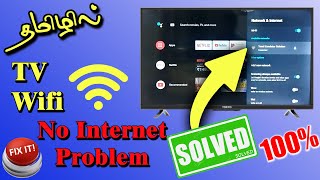 Android TV Wifi Connected but No Internet Tamil  Android tv No internet problem [upl. by Eah]