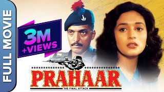 Prahaar Full Movie  Superhit Hindi Movie  Nana Patekar Madhuri Dixit  Dimple Kapadia [upl. by Nagah945]