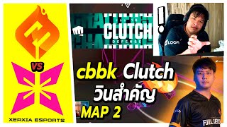 SuperBuss ดูแข่งแมทช์ที่ทุกคนรอคอย FS vs XERXIA map2🔥 cbbk เอาให้ Clutch วินสำคัญ [upl. by Remos]