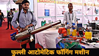 Samson Multipurpose Fogging Machine  Pest Control  Fogger and Sprayer 7015991277 [upl. by Llenwad]