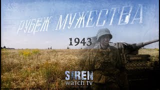 РУБЕЖ МУЖЕСТВА Освобождение Житомира 1943 [upl. by Esme]