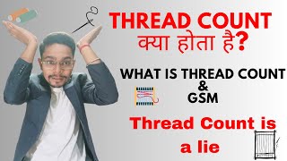 Thread Count in Hindi  Thread count kya hai  What is Thread Count amp GSM  Thread Count is a lie [upl. by Rand]