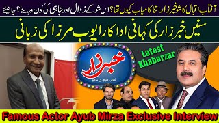 Khabarzar Comedian Ayub Mirza Exposed all Secrets  Exclusive Interview  AB HD TV [upl. by Otes555]