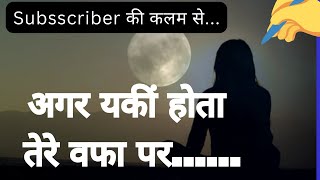 Sad Poetry in Hindi  Hindi Poetry  Love Poetry  Love Shayari  Hindi Shayari [upl. by Mill74]