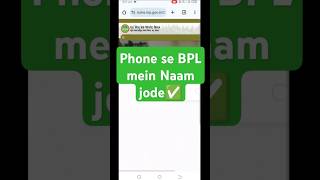 BPL Ration Card online apply 2024  BPL Ration Card kaise Banaye online [upl. by Ilah311]