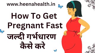 How To Book Online Heena Health Appointment With Fertility Kit wwwheenahealthin [upl. by Greenquist]