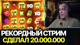 ВИТУС СДЕЛАЛ 20000000 ЗА СТРИМ Витус заносы недели Витус занос в онлайн казино [upl. by Corina]