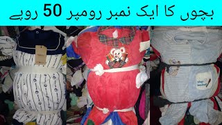 Rs50  Baby Romper  Zero size Romper  Bacha romper  Bacha Dangri  ek number Romper Sher shah [upl. by Alison]