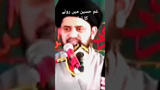 Imam Hussain ki li Runa ka sawab [upl. by Koetke799]