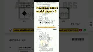 Navodaa Class 6 Entrance Model Paper 3 nvsjnvnavodaya [upl. by Conchita]