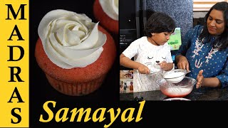 Ultimate Red Cup Cake Recipe in Tamil [upl. by Alik579]