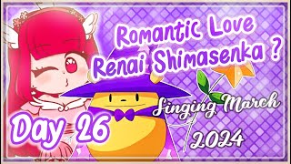 《歌ってみた》【Michiko】Romantic Love～恋愛しませんか☆～『SINGING MARCH 2024』♪ Day 26 [upl. by Shenan]