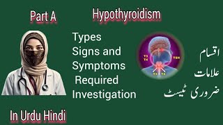 Hypothyroidism Sighn and Symptom Types Investigation  ہائپو تھائیرائیڈ،اقسام،علامات،ضروری ٹیسٹ [upl. by Thomson535]