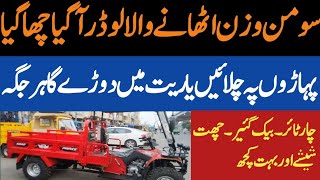 Road Prince 4 Wheel Loader RickshawLoader Review VideoBusiness Idea [upl. by Nyrehtak]