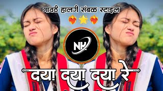 दया दया दया रे Dayya Dayya Dayya Re Hindi Dj Song gavthi Halgi Sambal Mix NK STYLE [upl. by Ytok730]