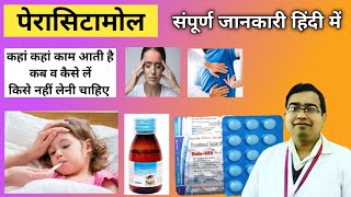 Paracetamol Tablets IP 500 mg  Paracetamol Tablet Uses in Hindi  Side Effect  Dose  Brand Name [upl. by Anesuza]