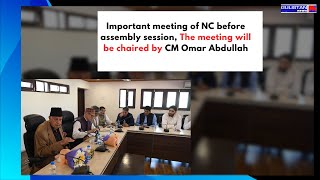 Important meeting of NC before assembly session The meeting will be chaired by CM Omar Abdullah [upl. by Bindman181]