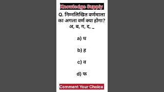 Verbal reasoning short youtubeshorts ytshorts trendingshorts [upl. by Arman331]