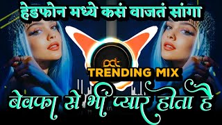 Bewafa Se Bhi Pyar Hota Hai  Ishq Samundar  HalgiPad Mix  Trending Mix  DJ Avi Tuljapur [upl. by Pouncey937]