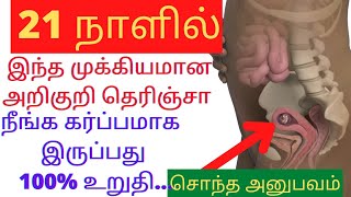 sign early pregnancy symptomsearly pregnancy symptoms tamil pregnancy symptombefore missed period [upl. by Feldt830]