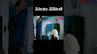 పేసెంటు నేనేనండిTelugu Super Best Scene GangothriMovies [upl. by Gabriellia697]