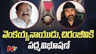 Padma Awards 2024 Venkaiah Naidu Chiranjeevi get Padma Vibhushan  Ntv [upl. by Hsetirp470]