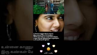 Mugam paarka😍Thavikiren en iniya poongaatrae🎶🎧💐 lovesongtamil [upl. by Sokul]