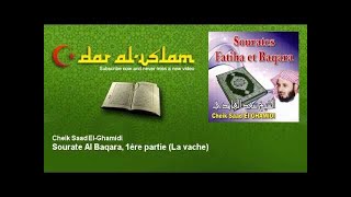 Cheik Saad ElGhamidi  Sourate Al Baqara 1ère partie  سعد الغامدي  سورة البقرة  الجزء الاول [upl. by Jamila]