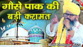 gause azam ki karamat  गौसे पाक की बड़ी करामात √ by Mufti shahryar Raza  Barkati Official [upl. by Tterraj]