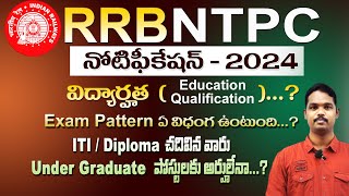 RRB NTPC 2024  Education Qualification Exam Pattern ITI Diploma Eligible Detailed Explanation [upl. by Yrreiht854]