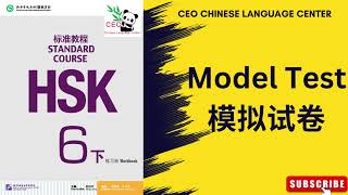 HSK6（下）Standard course 标准教程（练习听力）（Model Test） [upl. by Janie738]