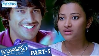 Kotha Bangaru Lokam Telugu Full Movie  Varun Sandesh  Shweta Basu  Part 5  Shemaroo Telugu [upl. by Gahl]