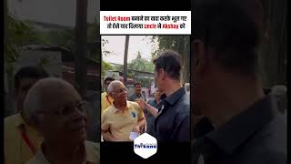 Toilet Room बनाने का वादा करके भूल गए तो ऐसे याद दिलाया Uncle ने Akshay को [upl. by Isawk732]