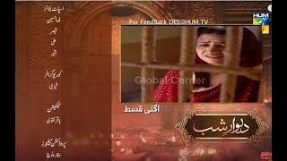 Deewar e Shab Episode 09 Promo HUM TV Drama  Deewar e Shab Episode 09 Teaser  Global Corner [upl. by Anselme]