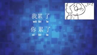 Mandarin  Goodbye Song Jai Jian lyrics  words  pinyin [upl. by Hirsch]