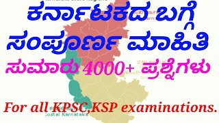 All about Karnataka Karnataka history Geography Economy for KASPSIFDASDA amp all KPSC KSP exams [upl. by Bilicki]