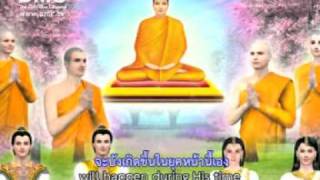 พระศรีอริยเมตไตรย์ เวอร์ชั่น 5 [upl. by Dyer]