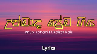 Unmada Prema Geeya  උන්මාද ප්‍රේම ගීය Lyrics BnS x Yohani FtKaizer Kaiz [upl. by Sorenson]