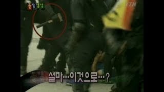 잔인했던 그날 쌍용차 진압 당시 상황 2009년 8월 7일 돌발영상 [upl. by Staffan]