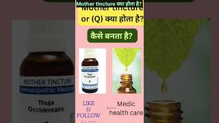 mother tincture क्या होता है  mother tincture कैसे बनता है  Q kya hota h  use in homeopathyshort [upl. by Arretal]