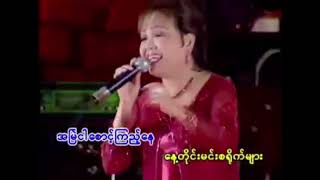 ဝင်သက်ထွက်သက်များ Karaoke Version [upl. by Scutt]