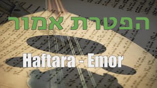 Haftara  Emor  הפטרת אמור [upl. by Dias]