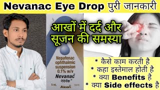 Nevanac Eye Drop Review in Hindi  Nepafenac Eye Drop  Postoperative eye pain and inflammation [upl. by Sirdna]