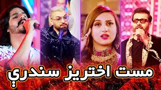 Best Pashto EID Songs  غوره پښتو عیدی سندرې [upl. by Ramoh]